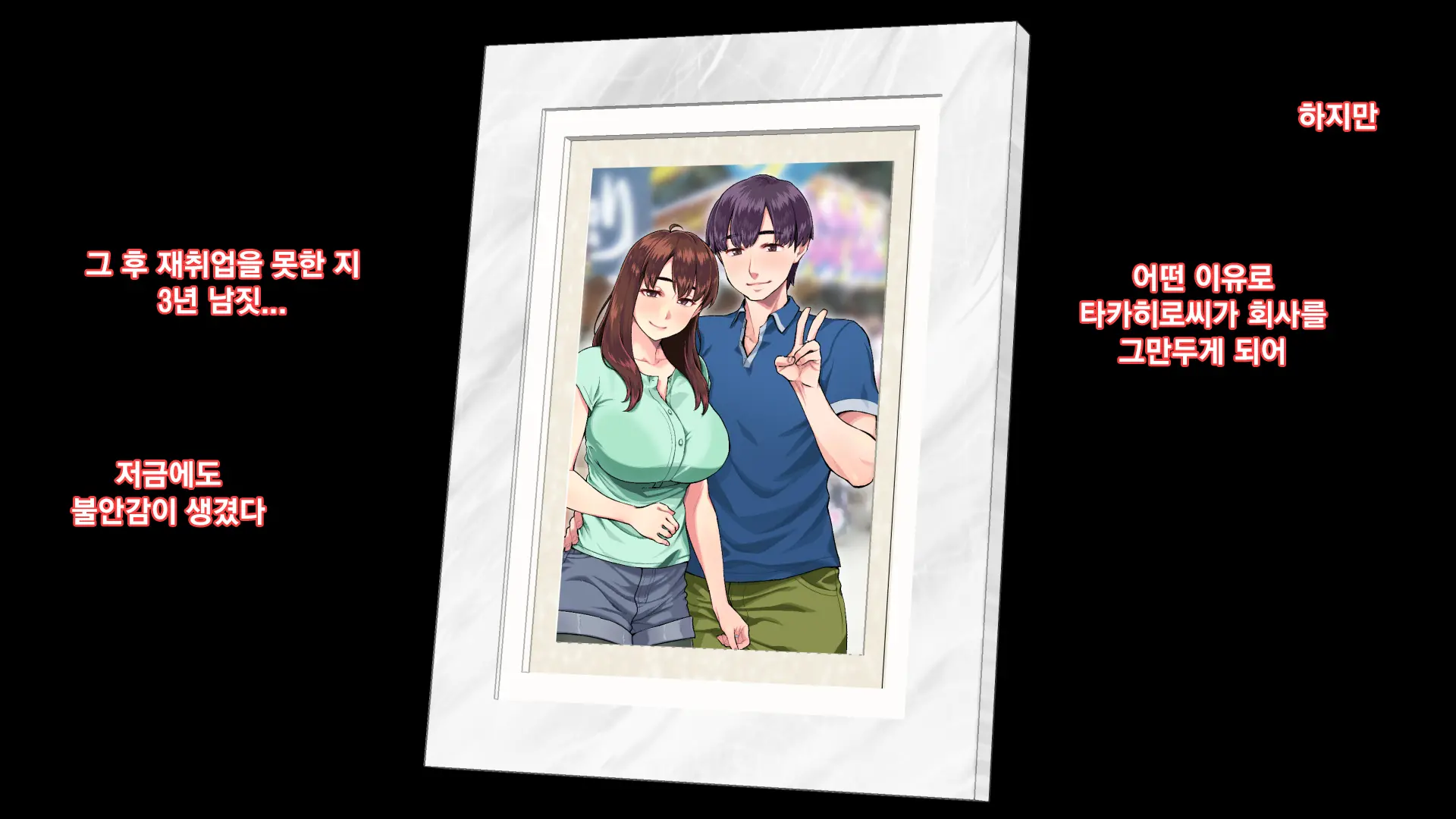 Hitozum Enkou ~Otto O Taisha Ni Oi Yatta Otoko No Chinpo Ni Makeru Junjou Wakazuma~ | 유부녀 원교~남편을 퇴사로 내몬 남자의 자지에 져버린 순정 젊은 아내~